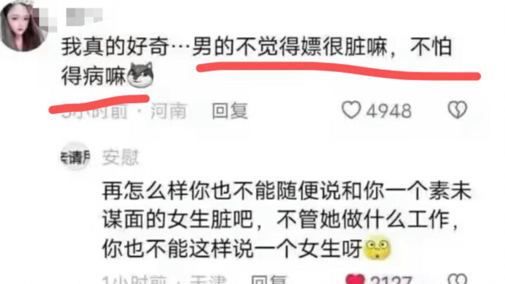 Tôi thực sự tò mò…! Đàn ông chẳng thấy mua dâm bẩn à, không sợ mắc bệnh à?