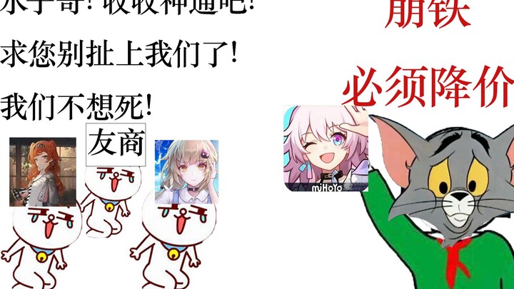 ميهايو حصلت بشكل غير مباشر على "حق تحديد الأسعار" بفضل شونشوي! قد أصبحت "أسطورة إيرث" السقف الأعلى ل