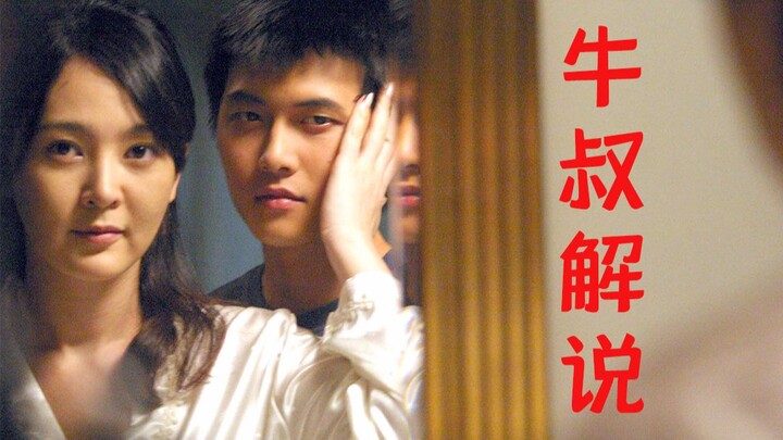 【Chú Ngưu】Chàng trai khổ luyện thuật tàng hình chỉ để được ở bên người mình yêu, còn rùng rợn hơn cả