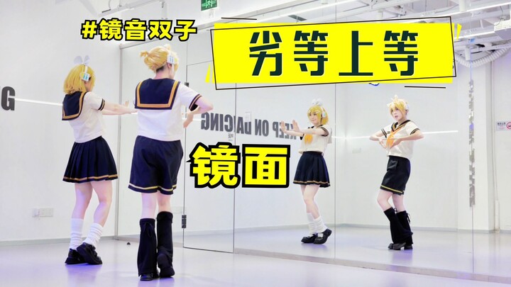 【Yuzi Jiang x Xiao Hai】Kelas Bawah, Kelas Atas⚡️ Si Kembar dengan tingkat sinkronisasi yang luar bia
