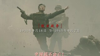 我们在历史书中看到的寥寥几页，是革命先辈们浴血奋战的一生！