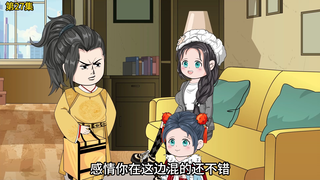 第27集：古代人去现代送外卖