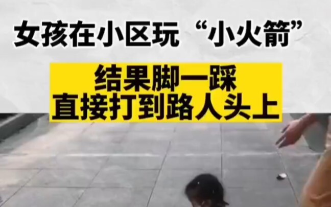 Girl plays with a small rocket in the residential complex—steps on it, and it shoots straight into a