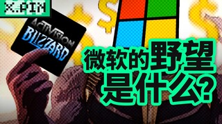 Is Microsoft's $68.7 billion acquisition of Activision Blizzard the end of its buying spree? [Bad Re