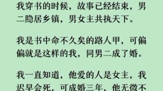 《何优发病》他爱的人是女主，我迟早会死，可成婚三年，他无微不至，甚至许我长命百岁。就在我以为他是真心爱上我时，女主中毒了。他慌忙赶去京城……