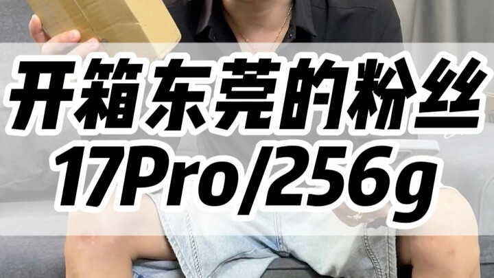 Unboxing dan promo tersembunyi #teknologi digital#17pro