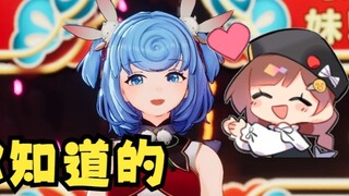 【Tian Dou】Kau tahu, Nanami adalah teman lamaku😄