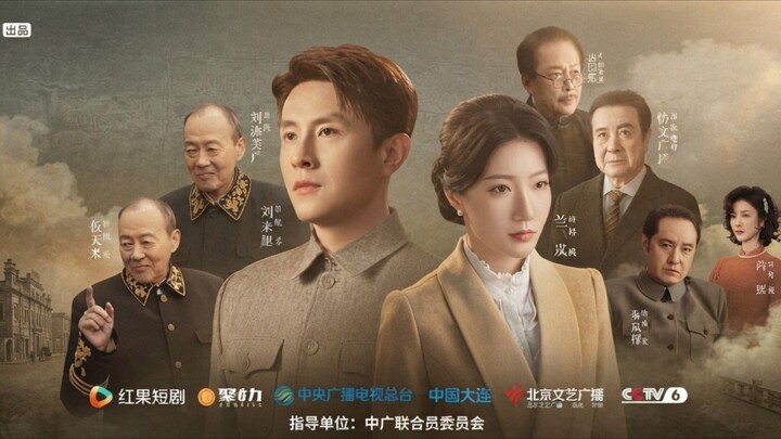 (2026) Liu Xiaoxu & Lan Lan - The Unsung Light《 无名者之光》Eng Sub
