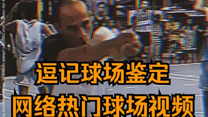 Đánh giá sân bóng của Đậu Ký: “Phòng ngự quyết liệt” thường gặp ở các sân bóng tự phát