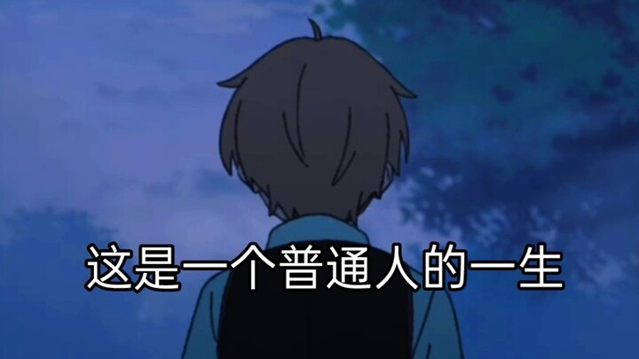 这是名为鲁迪乌斯格雷拉特的一生