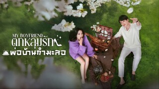 ตกหลุมรักพ่อบ้านกำมะลอ ซับไทย EP.10