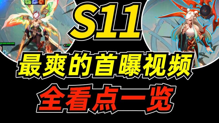 Teamfight Tactics S11: The Most Satisfying Leaked Video Ever—All the Hottest Highlights in One Episo