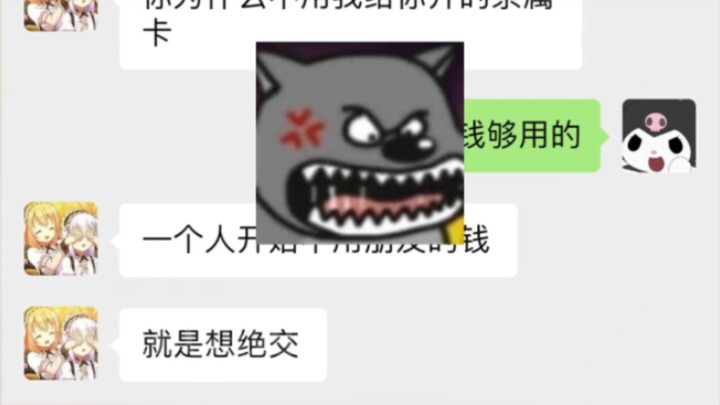 I could only sulk in secret and let my BFF guess #Entertainment #BFF #ChatLogs