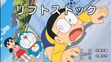 Doraemon Episode 736AB Subtitle Indonesia, English, Malay