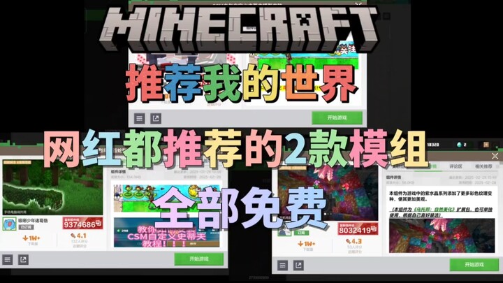 Mod Minecraft thú vị và vui nhộn #MC# Minecraft #đề xuất mod