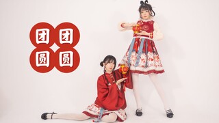 【衍清×白勉】年画娃娃给您拜！年！啦！  新年快乐  ♥团团圆圆♥