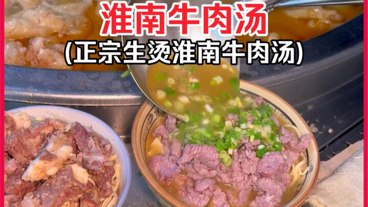 Dậy lúc 4 giờ sáng, được uống món súp thịt bò Hoài Nam chính gốc nhất