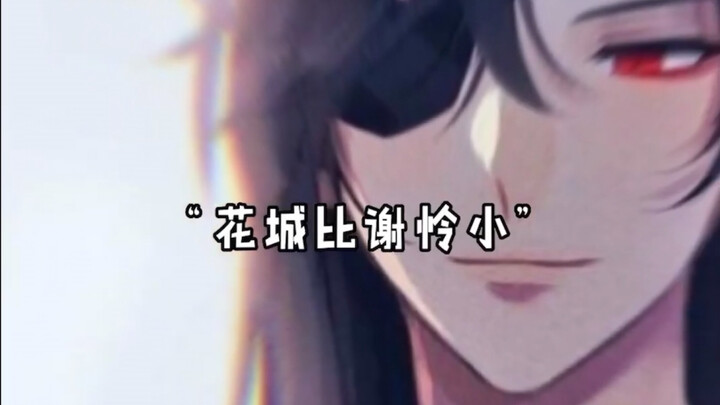 《双男主》天官赐福，穿书自救指南，魔道祖师