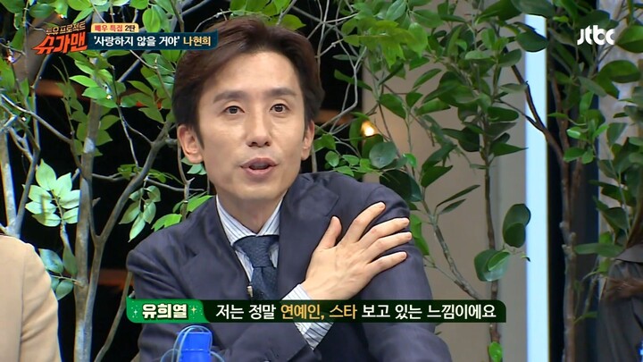 Two Yoo Project Sugar Man S01E29 1080p
