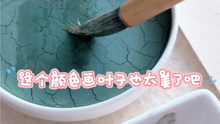 岩彩在没骨画中的用法