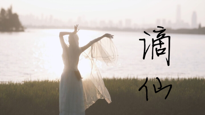 【南威】谪仙（斟世间最烈的酒，卧长安巍巍高楼，看尽天下何人可似他无忧。）