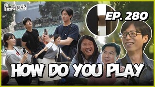 🇰🇷EP. 280 HOW DO YOU PLAY/ HANGOUT WITH YOO (2025) | HD | ENG SUB | VARIETY SHOW