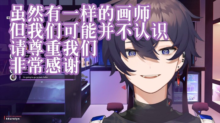 【Shoto/Bilingual】The fact that two anchors have the same artist does not mean that they have a perso