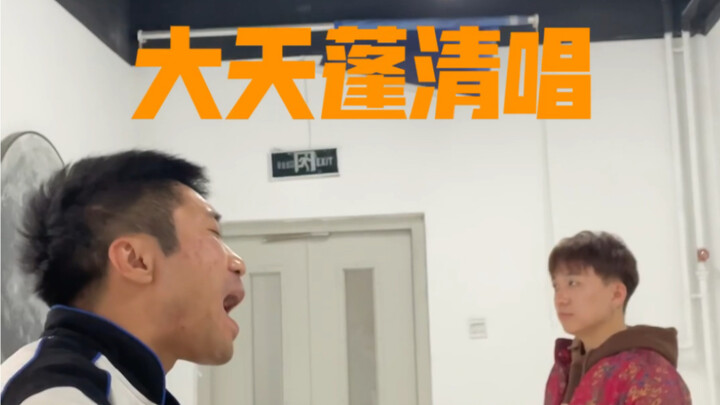 Great Tianpeng Solo Singing