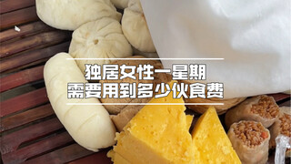 (Ngày đầu tiên) Một phụ nữ sống một mình bình thường cần bao nhiêu tiền ăn trong một tuần?