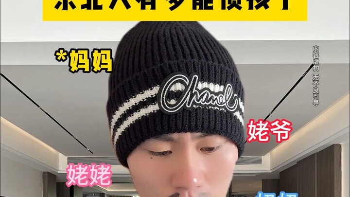 Người Đông Bắc chiều con cái đến mức nào