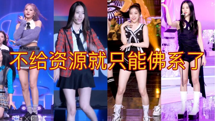 那些把“佛系”写在脸上的女爱豆！