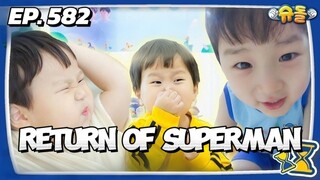 🇰🇷EP. 582 THE RETURN OF SUPERMAN (2025) HD | ENG SUB | VARIETY SHOW