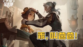 【صوت خلاب】الإصدار 77: الوحدة بين الأب وابنه في المعركة أفضل من قلب جليدي