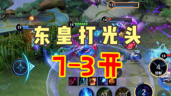 Donghuang Instructor: If you want to play Donghuang well, there are certain opportunities you must s