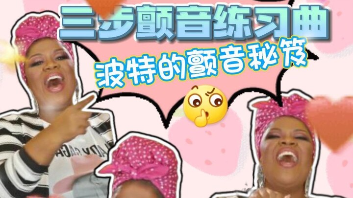 Three Exercises to Help You Master Vibrato—Remember to Practice Often!