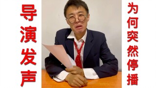 Internal Meeting of "The Hit Variety Show" Exposed! Show Cancelled? Director Fleeing?