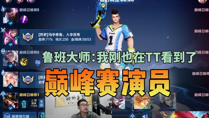 Gặp diễn viên trong trận đấu đỉnh cao, nội dung trò chuyện trên TT Voice bị lộ?