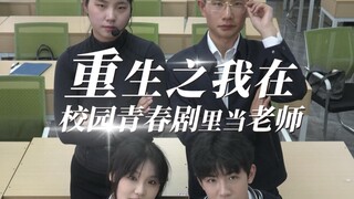 Pada episode berikutnya, keluarga ingin melihat apakah Wang Ma akan terus menjadi guru!