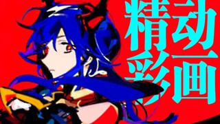 【明日方舟/动画】你连死在我手上的资格都没有