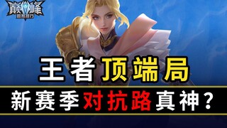 【巅峰数据排行26】嘘！悄悄的看 别把别人的分吃光啦！