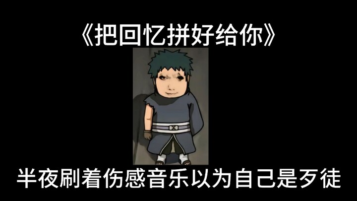 我们火影玩家是这样的