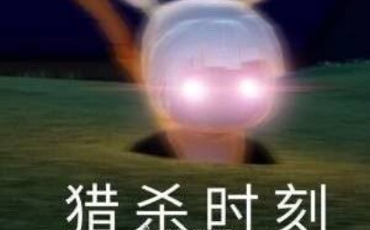当你的朋友在卡无翼时惹怒了你
