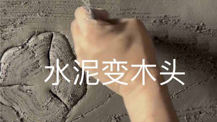 Cement Wood Imitation