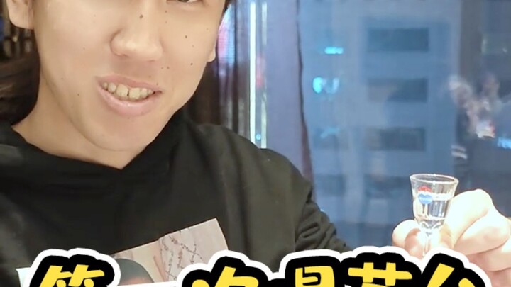 ได้ดื่มมาโอทาวน์ที่จีนแล้ว~ [เทพบุตรข้าวสวยกับการเดินทางในจีน]