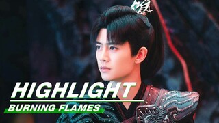 Highlight EP20:Agou Learns the Truth about the Flower of Dawn | Burning Flames | 烈焰 | iQIYI