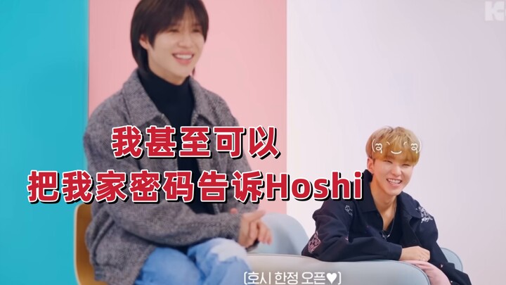 เทมิน: ฉันรู้สึกว่าตอนนี้ฉันกับโฮชิเริ่มมีความสัมพันธ์ที่คลุมเครือแล้ว