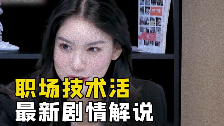The returnee presented a PPT that earned praise from the boss, but she and her colleagues claimed th