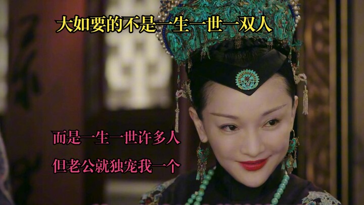 You’ve all been wrong about Dà Rú—she’s not a “love-struck brain,” she’s a “female-empowerment brain