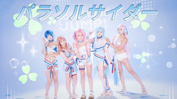 【PJSK/MMJ】🍀遮阳伞汽水⛱️—MORE MORE JUMP！× 巡音ルカ