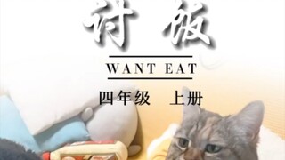 Kucing kecil, bagaimana nanti kalau kamu tidak bisa menguasai mata kuliah ini?